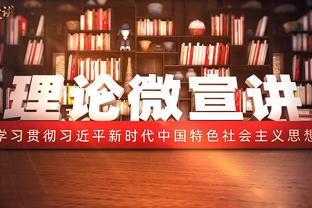 卢：球队在得知勒布朗缺阵后放松了警惕 没有用正确的心态来比赛